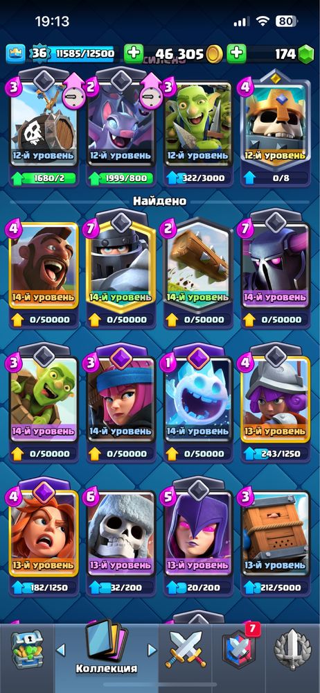 Clash Royal аккаунт 6400 кубков