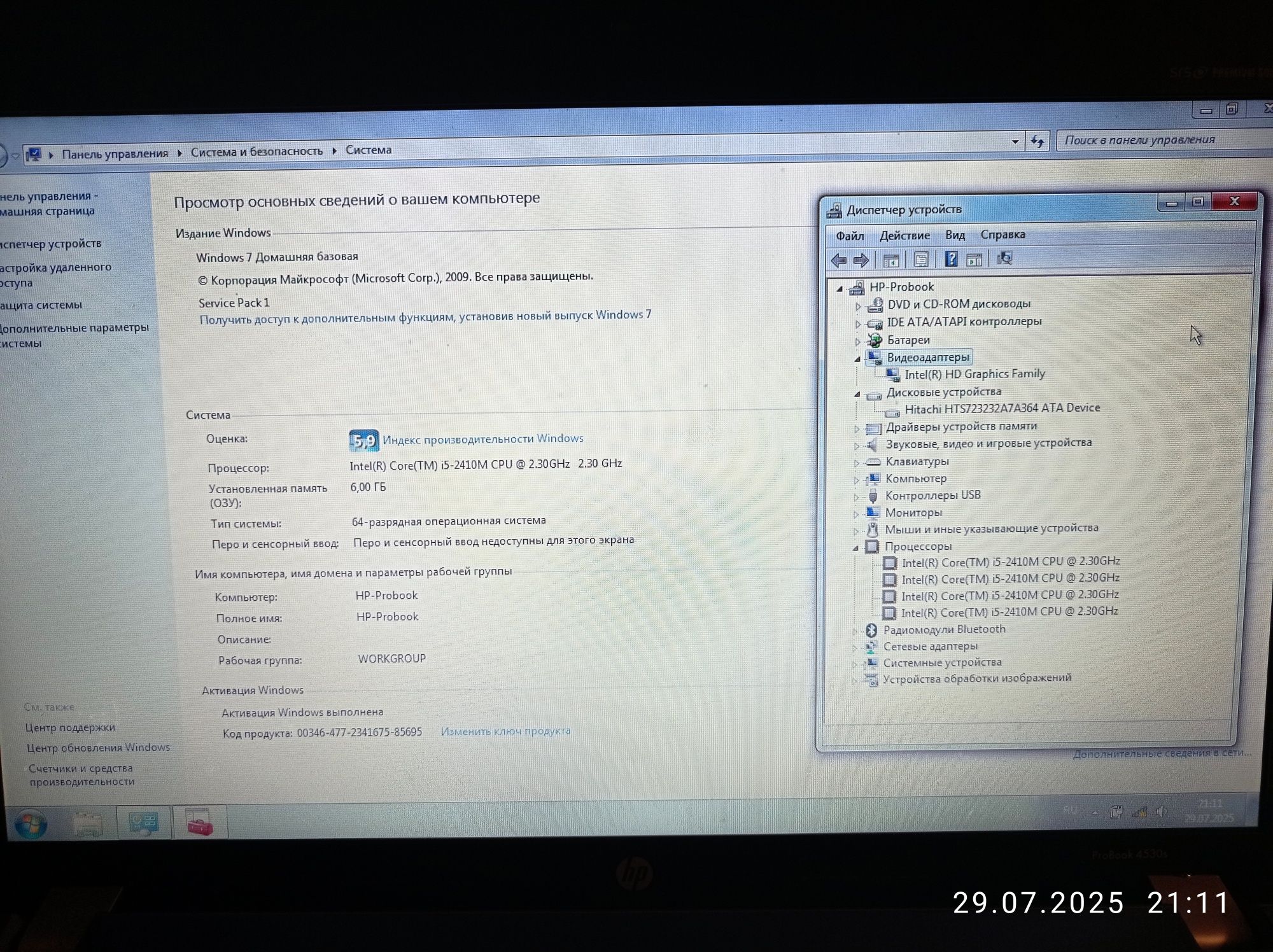 Продам ноутбук HP ProBook 4530s