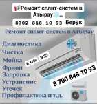 Установка кондиционер