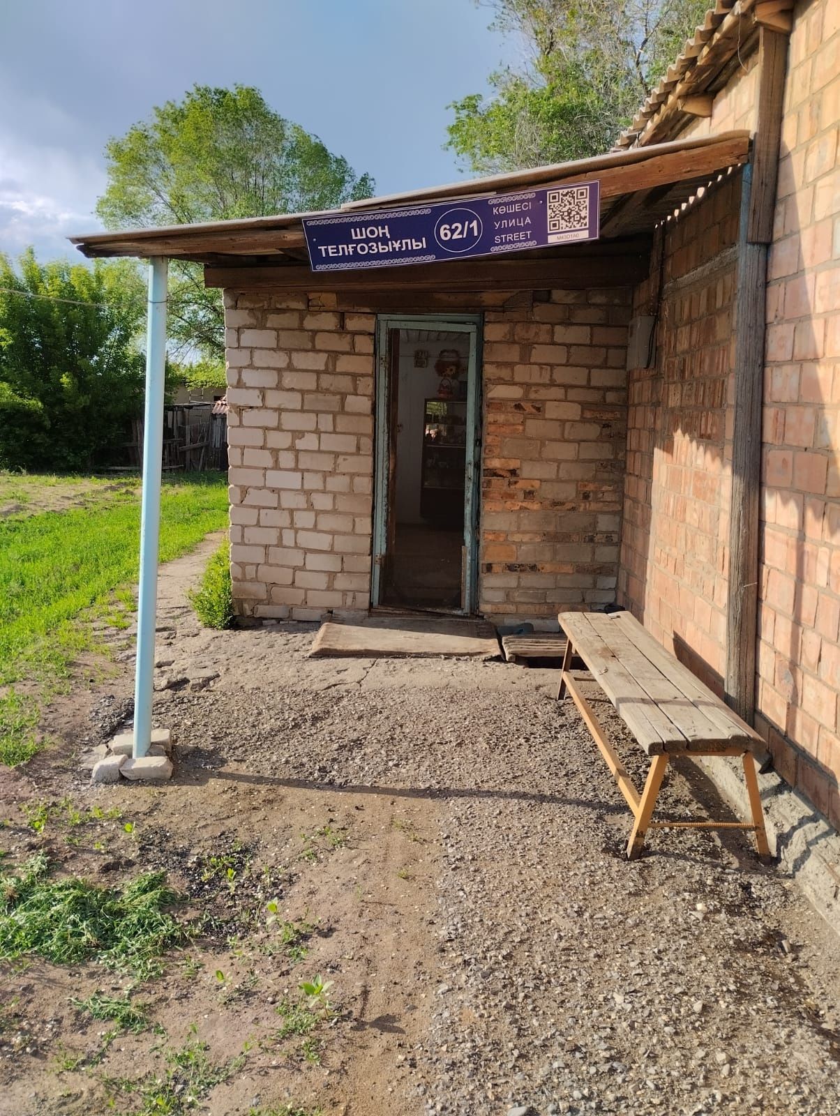 Срочно продам дом!
