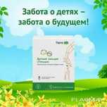 Забота о детях - Забота о будущем