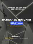 Натяжные потолки высшего качества !