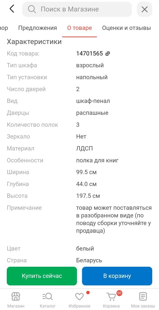 Шкаф витрина в отличном состоянии