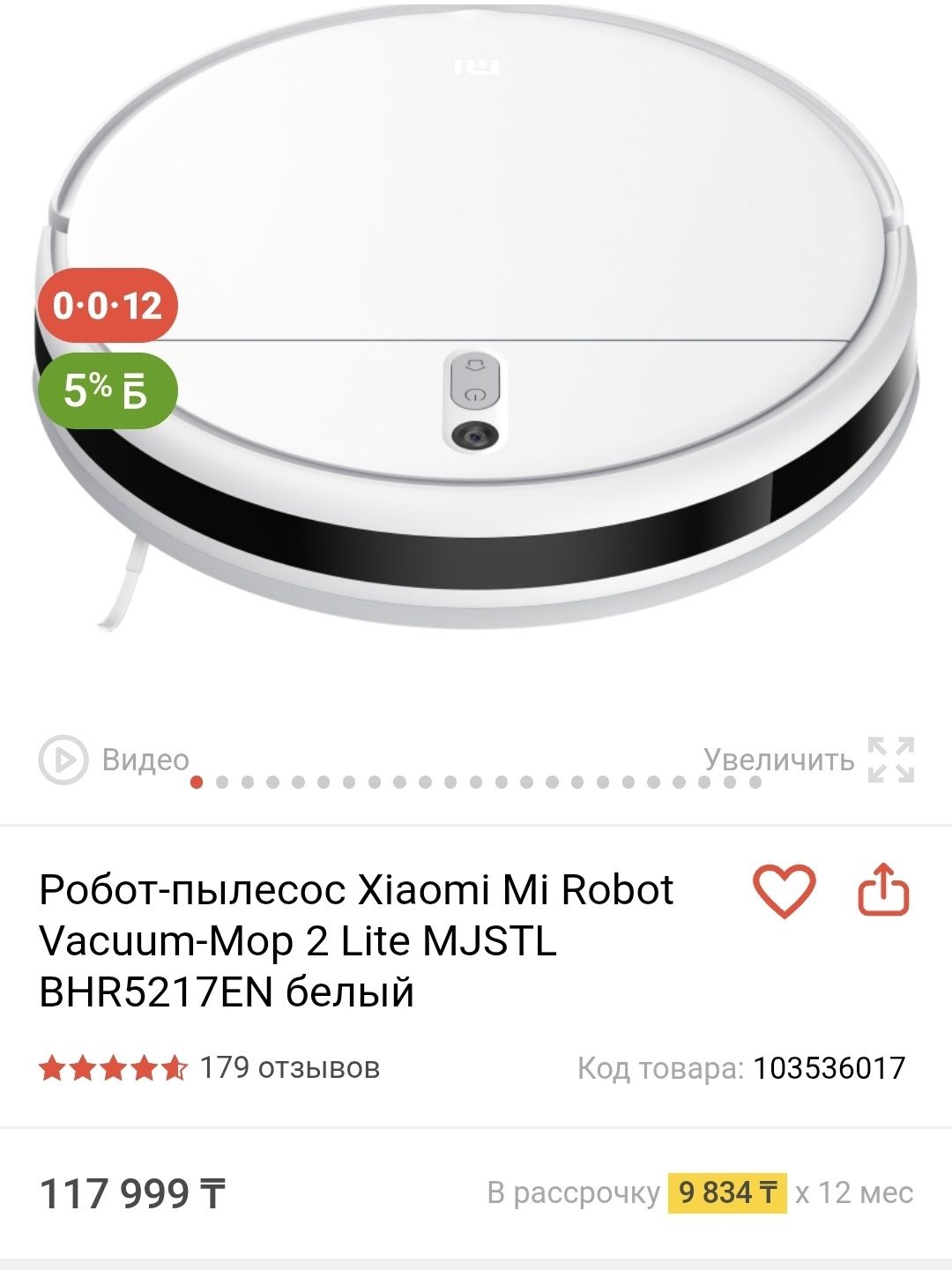Робот пылесос Xiaomi