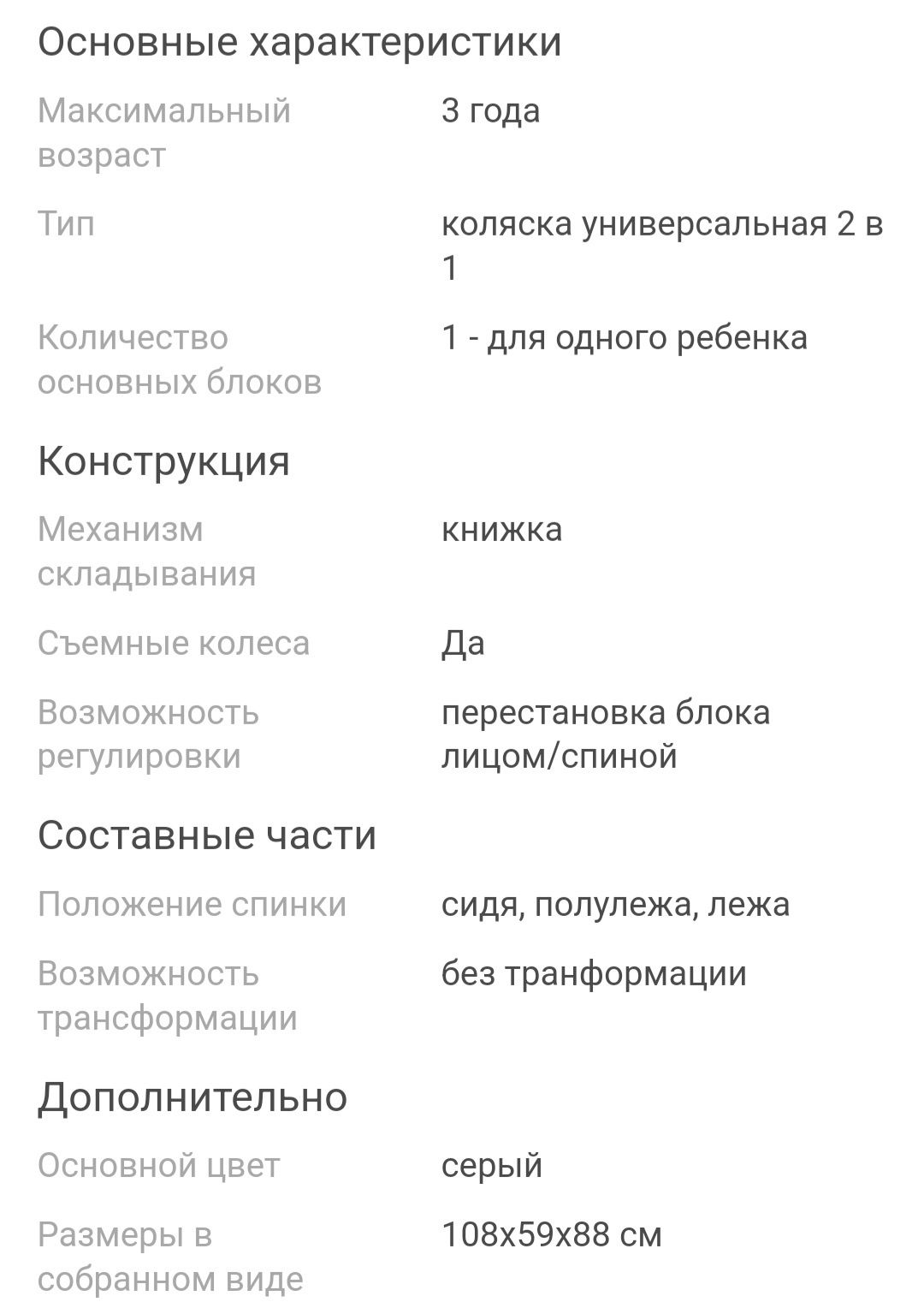 Продам коляску 2 в 1! Очень удобная
