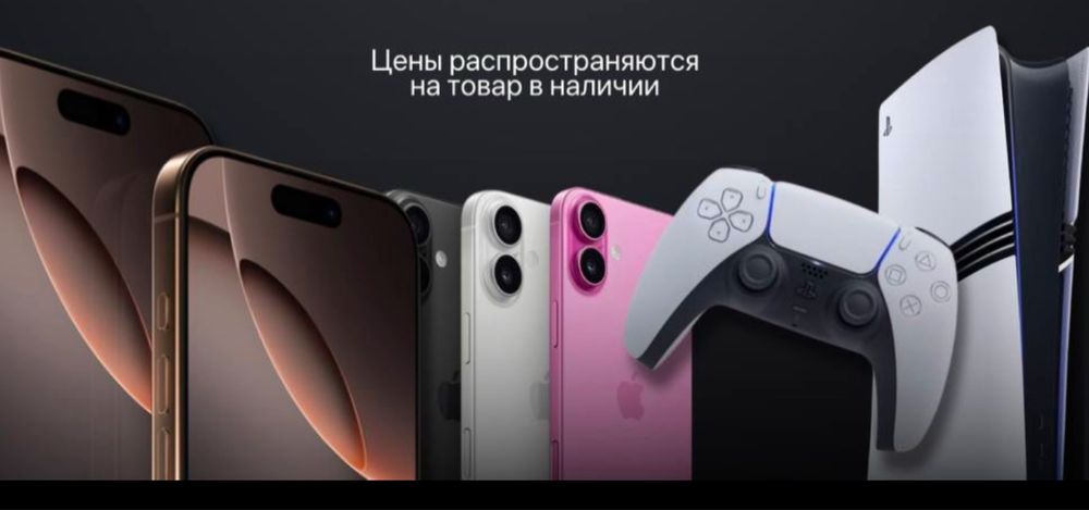 Новый телефон Айфон 16 по супер цене iPhone 16 новинка телефон у нас