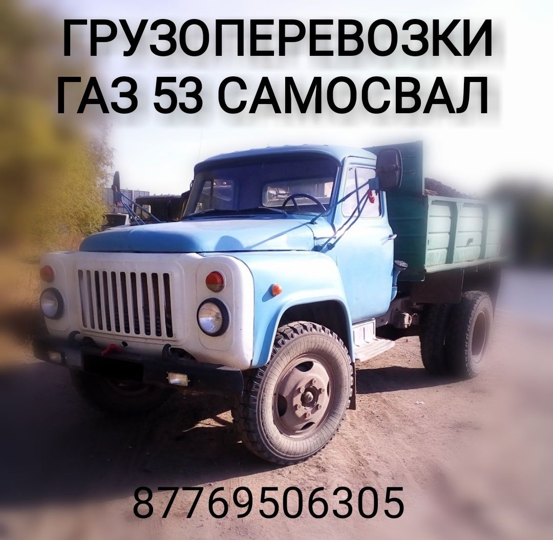 Щебень, песок, уголь и др