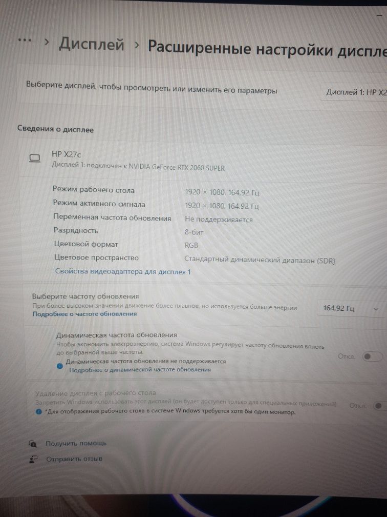 Монитор игровой.