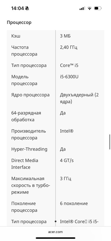 Ноутбук офисный Acer Extensa 15