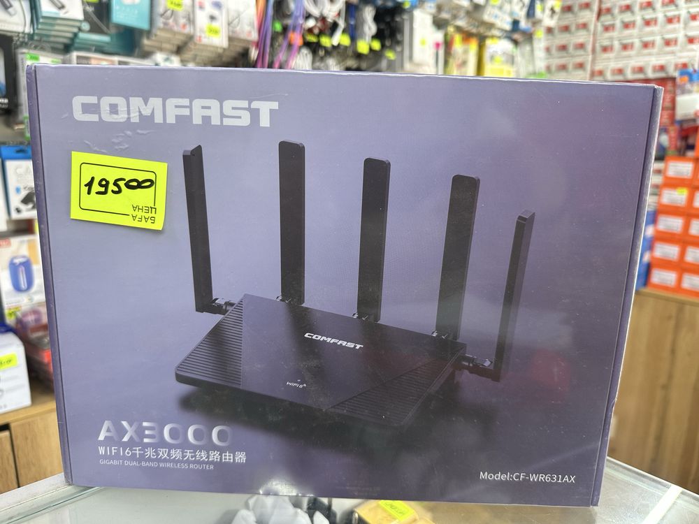 Новые WiFi роутеры в Усть-Каменогорске