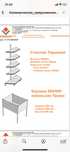 Стеллажи для магазина