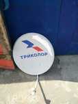 Спутниковая тарелка