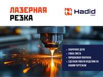 Лазерная Резка Гибка Металла Металлоцех  Сварка Покраска Шымкент
