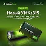 Русское оборудовоние 1 год гарантии Жпс/GPS