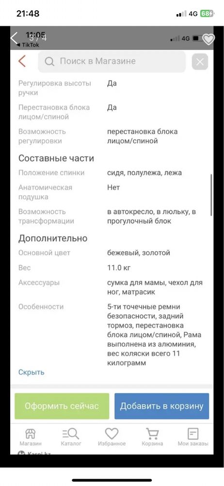 Коляска 3в1 хит
