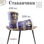Стаканчики для горячих и холодных напитков / Стаканчики для кофе и чая