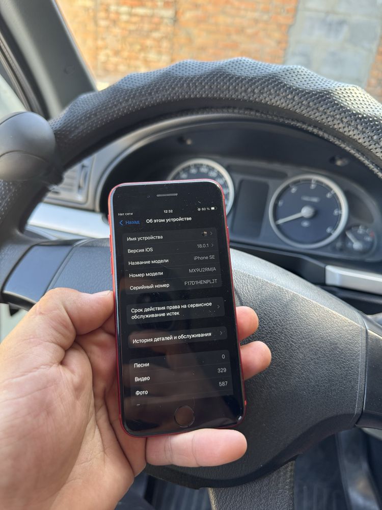 Продам Iphone SE 2020