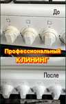 Уборка квартир домов коттеджей подъезды мойка окон