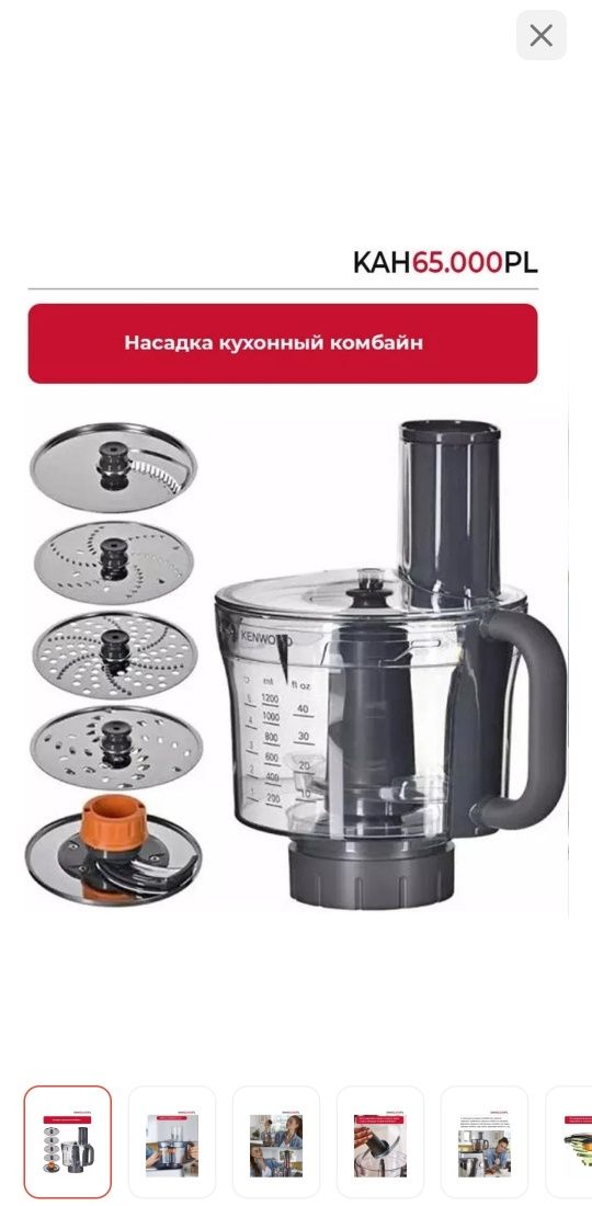 Продам Кенвуд cooking chef xl