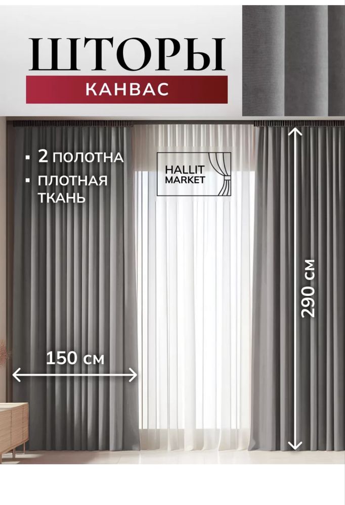Шторы плотные для гостинной спальни