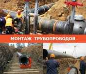 Услуги бригада по водопроводу газопровод канализация