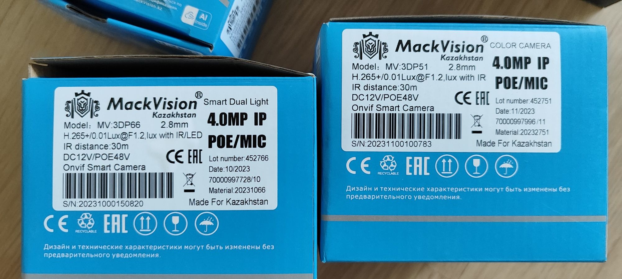 Комплект для видеонаблюдения MackVision