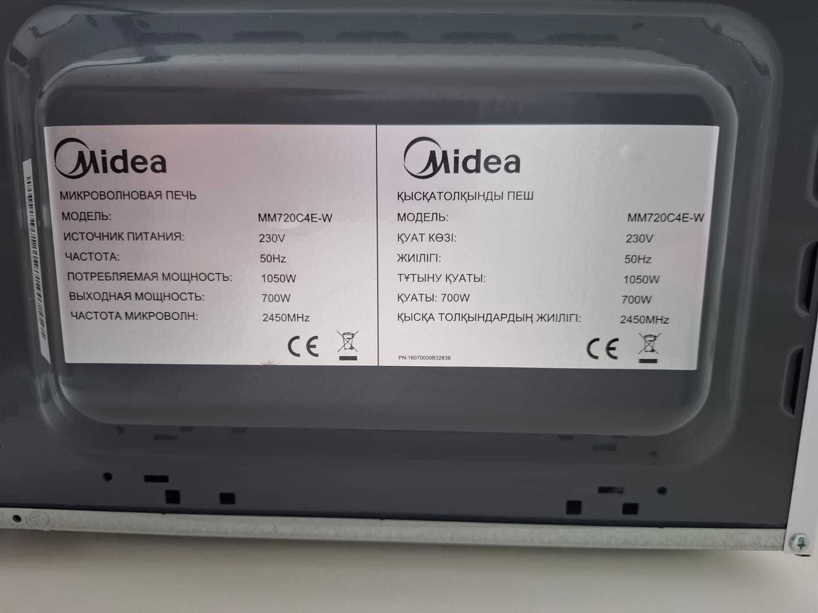 Микроволновка Midea, 20 л, 700 Вт — в идеальном состоянии