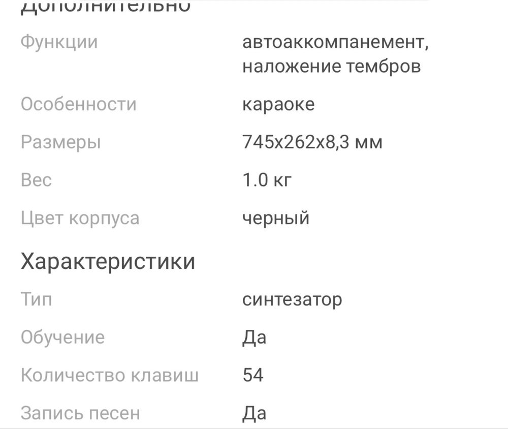 Продам синтезатор