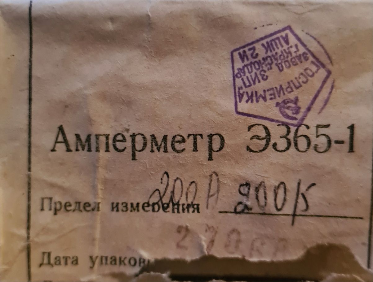 Продам  новый амперметр советский
