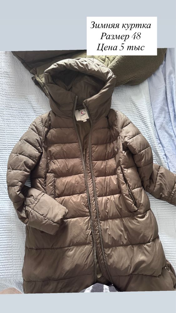 Продам куртки зимние и осенние