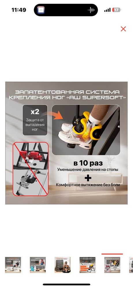 Инверсионный стол