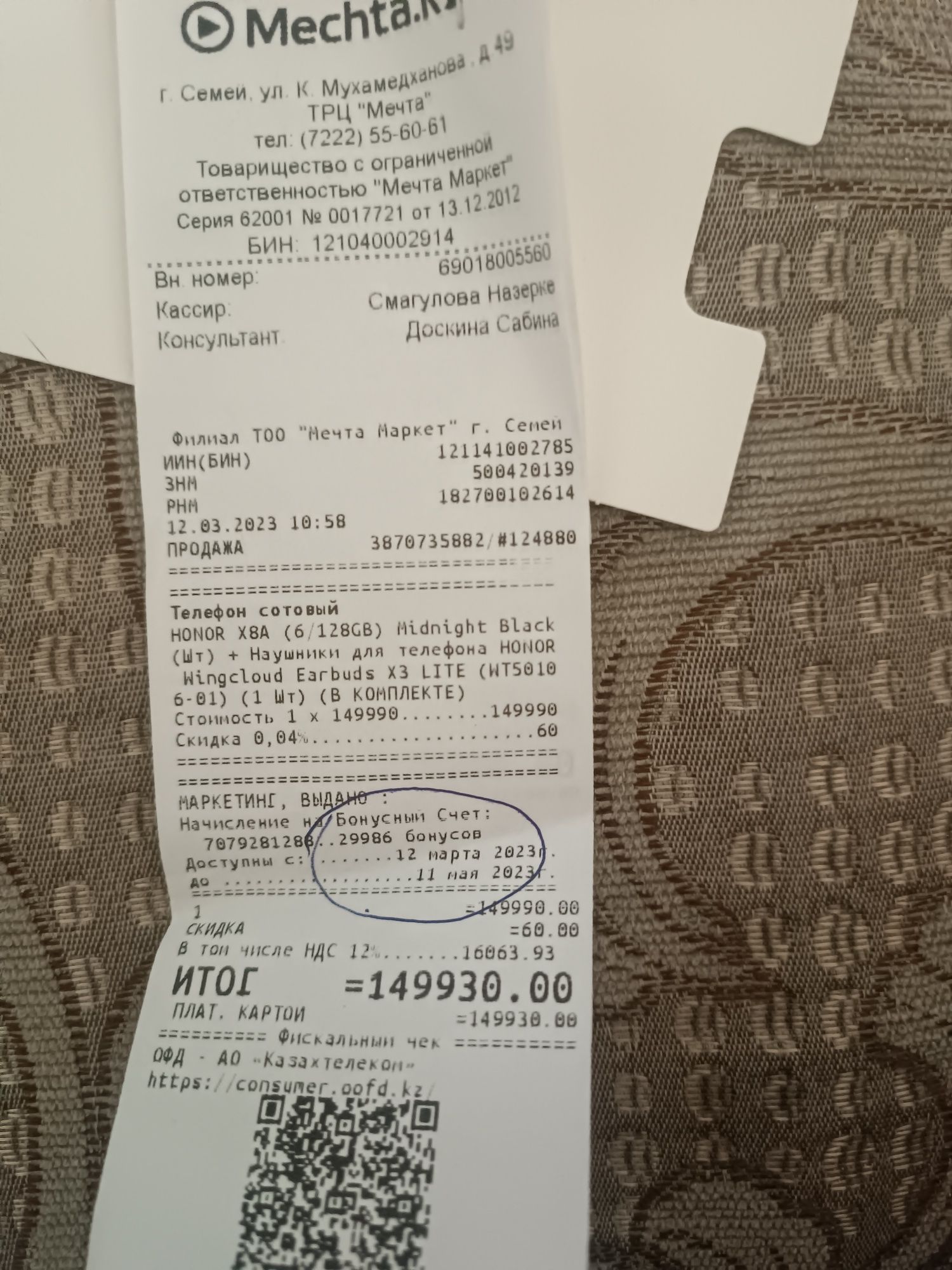 Продам телефон срочно