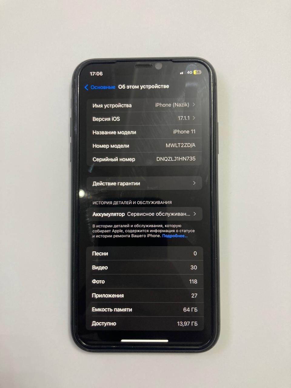IPhone 11  сатылады.