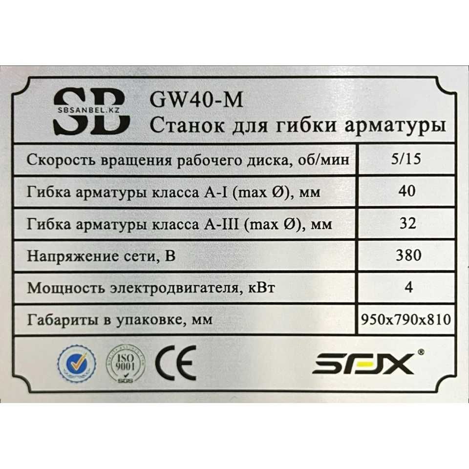 Станок для гибки арматуры Арматурогиб Гибка Гибочный Станок GW40