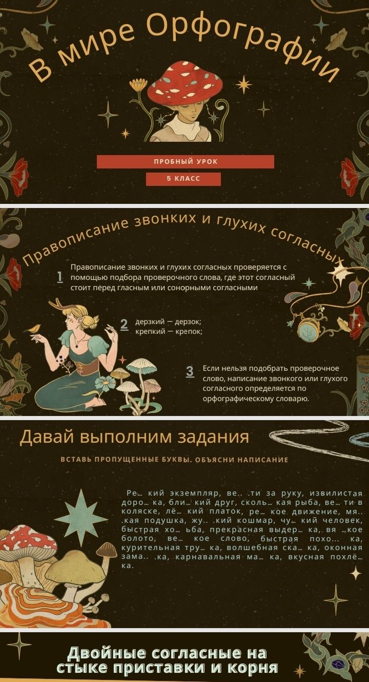 Репетитор по русскому языку и литературе