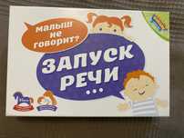 Развивающая, логопедическая игра - Запуск речи