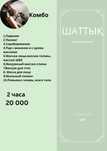 Массаж. СПА процедуры