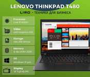 Ноутбук Lenovo ThinkPad T480. Сore i5 8350U - 1.7/3.6 Ghz 8/256 GB