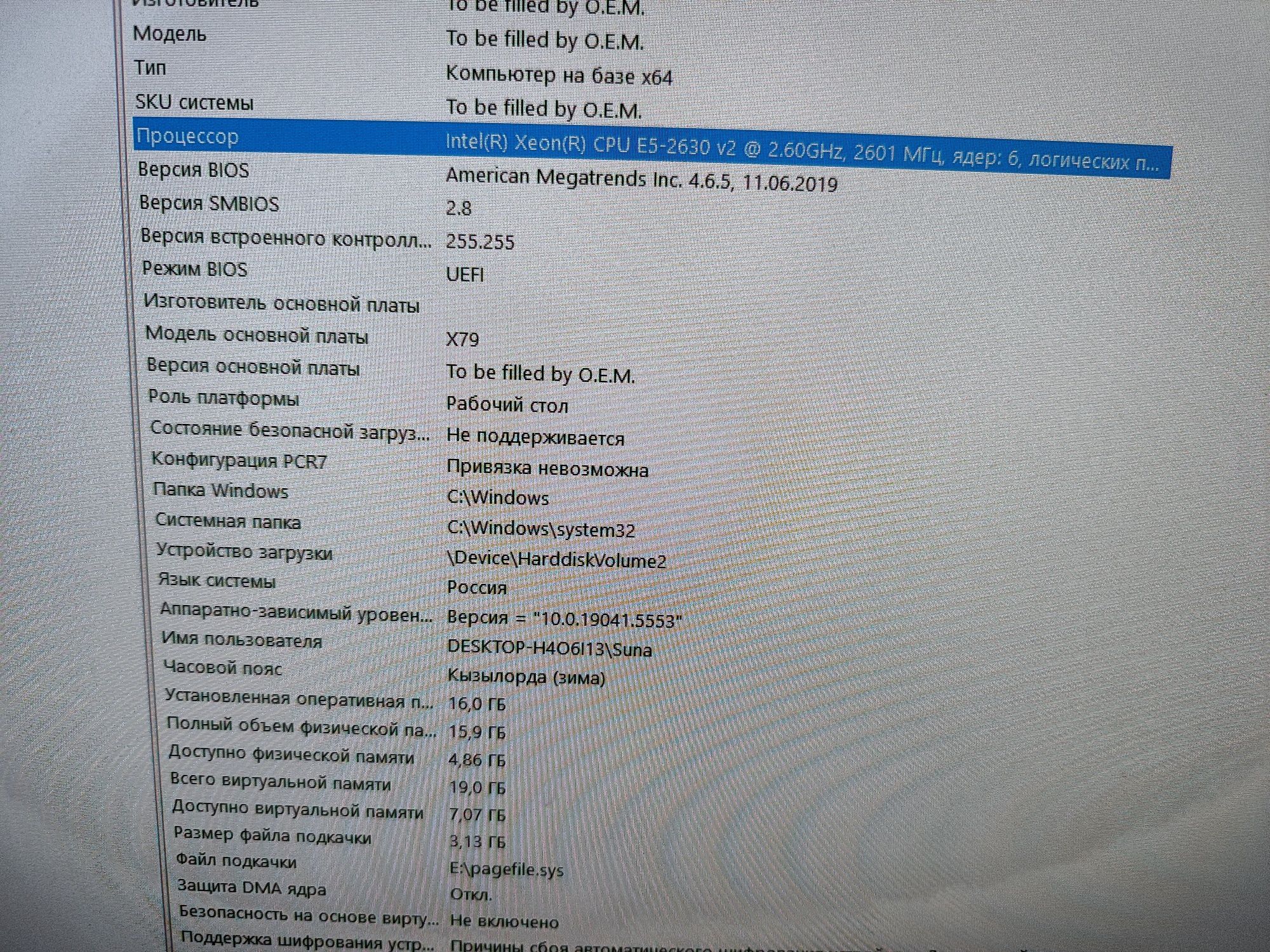 Комплект  Xeon 2630v2 + x79 + 16 gb ОЗУ