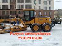 Услуги автогрейдера Sany , новая техника , опытный оператор ,