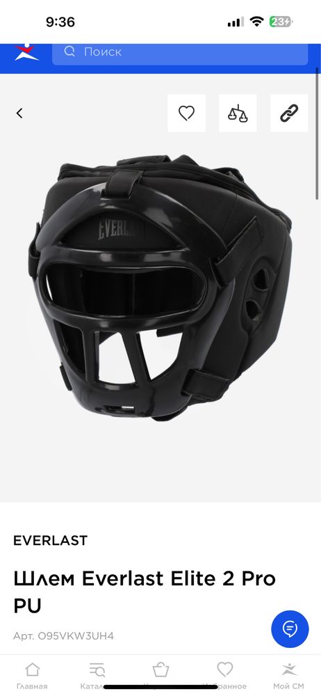 Шлем Everlast Elite 2 Pro