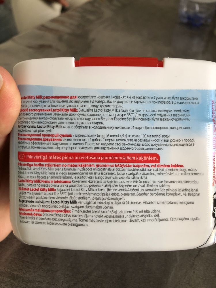 Молочко для котят Кitty Milk.