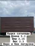 Продам будку на газель длина 5.3