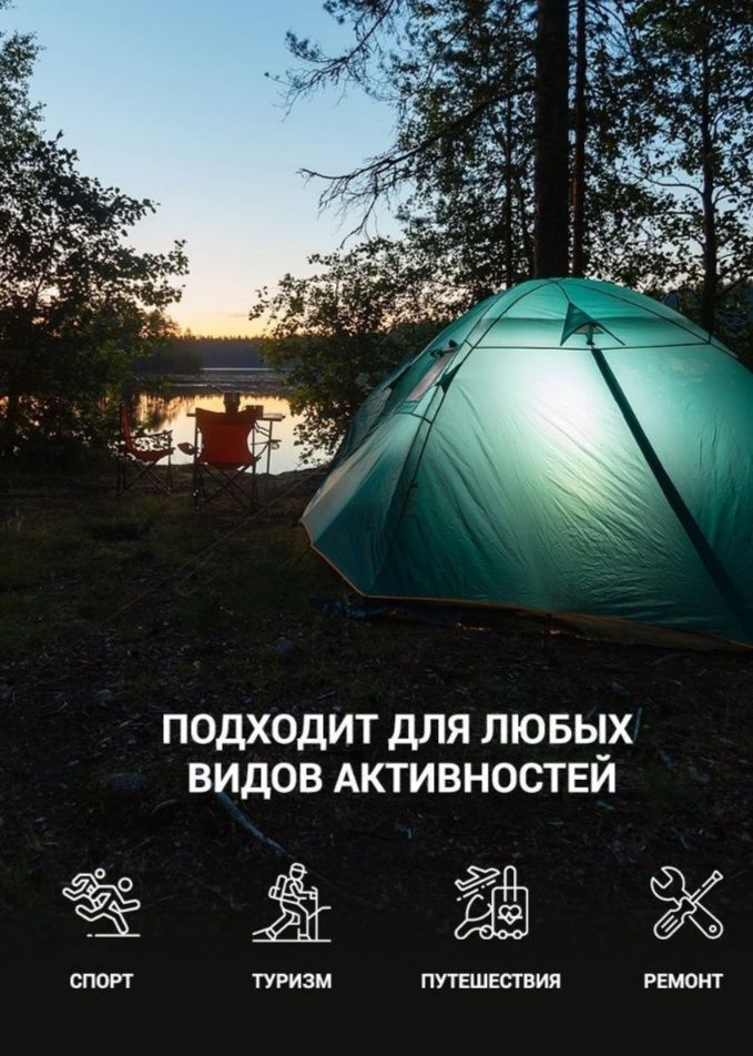 Фонарь,фонарик6/8часов.80 часов