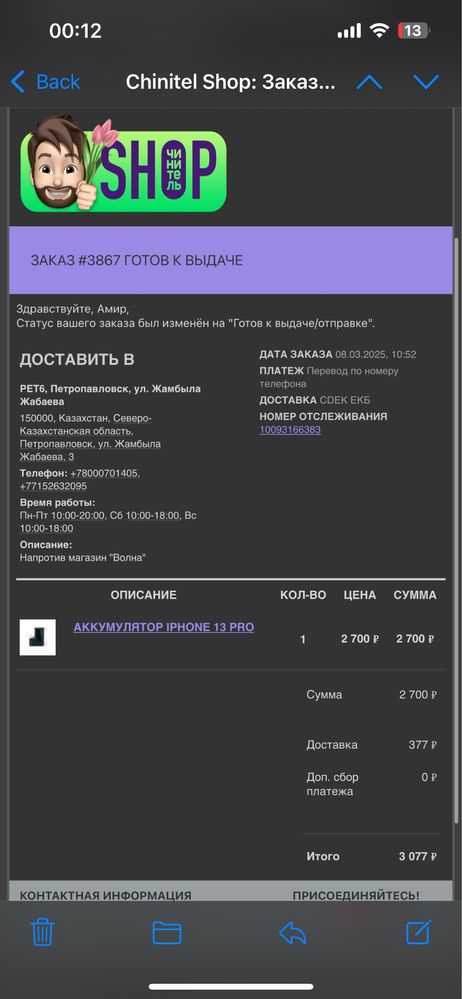 Iphone 13 Pro | 128gb 100%