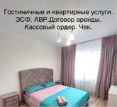 Аренда квартиры по часам. Командировочные услуги на проживания.