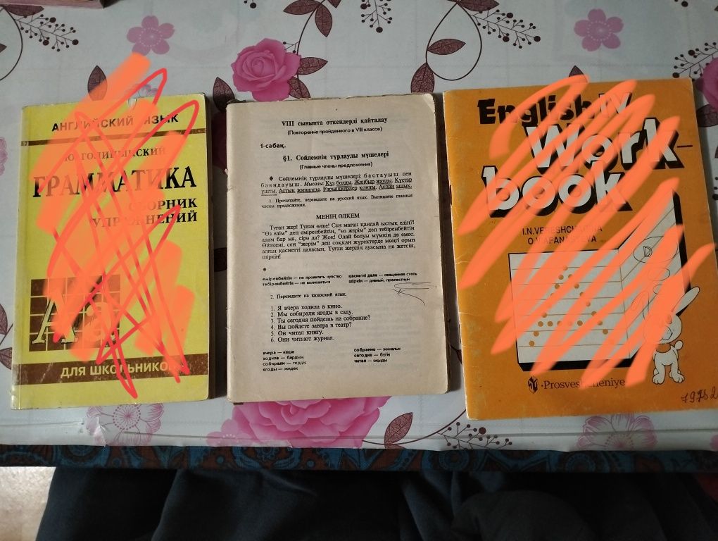 Грамматика по казахскому языку для начинающих, учебник по химии, дидак