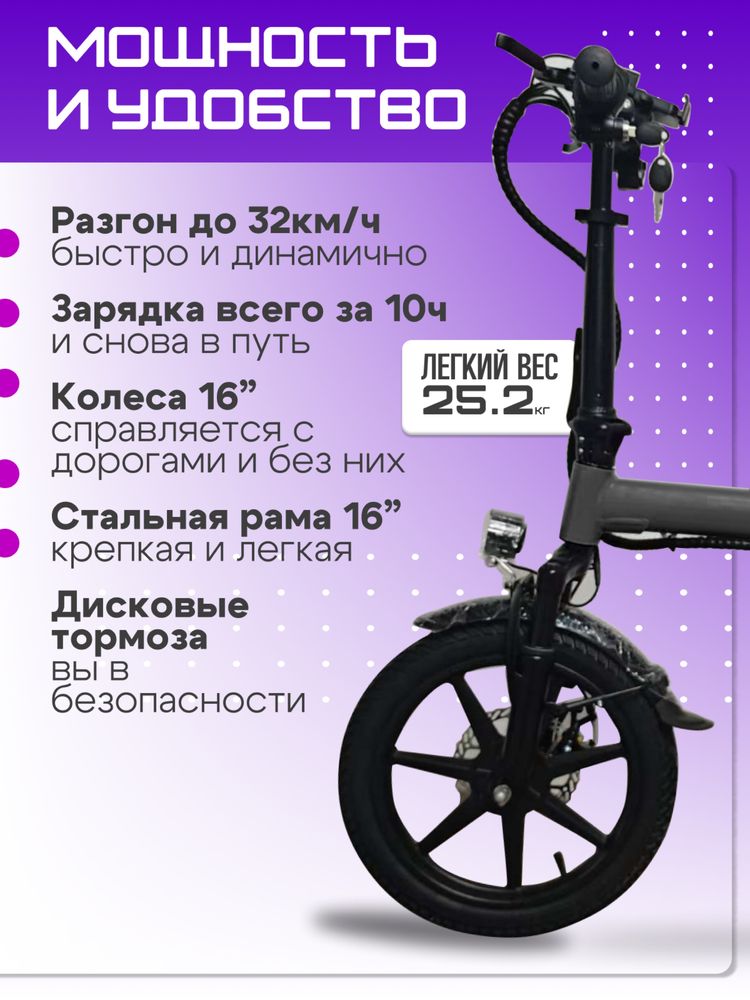 K6 mini – электровелосипед