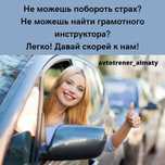 Автоинструктор Автошкола Онлайн Вождение Водительские Права