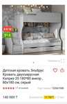 Двухъярусная кровать Эльбрус